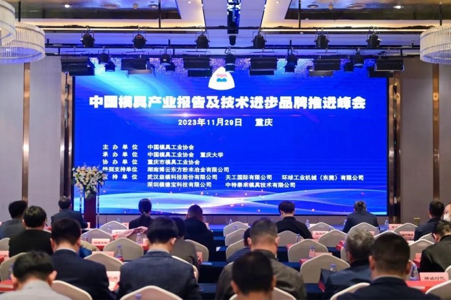 慶祝群基精密榮獲年度優(yōu)秀模具制造、成形設(shè)...